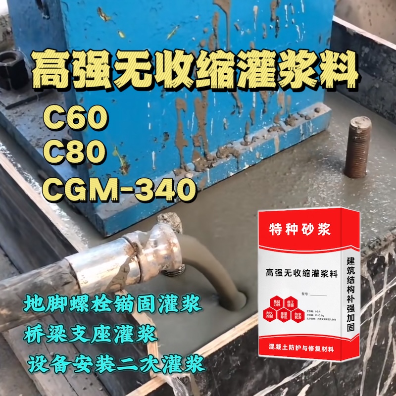 扶风灌浆料施工需要振捣吗？